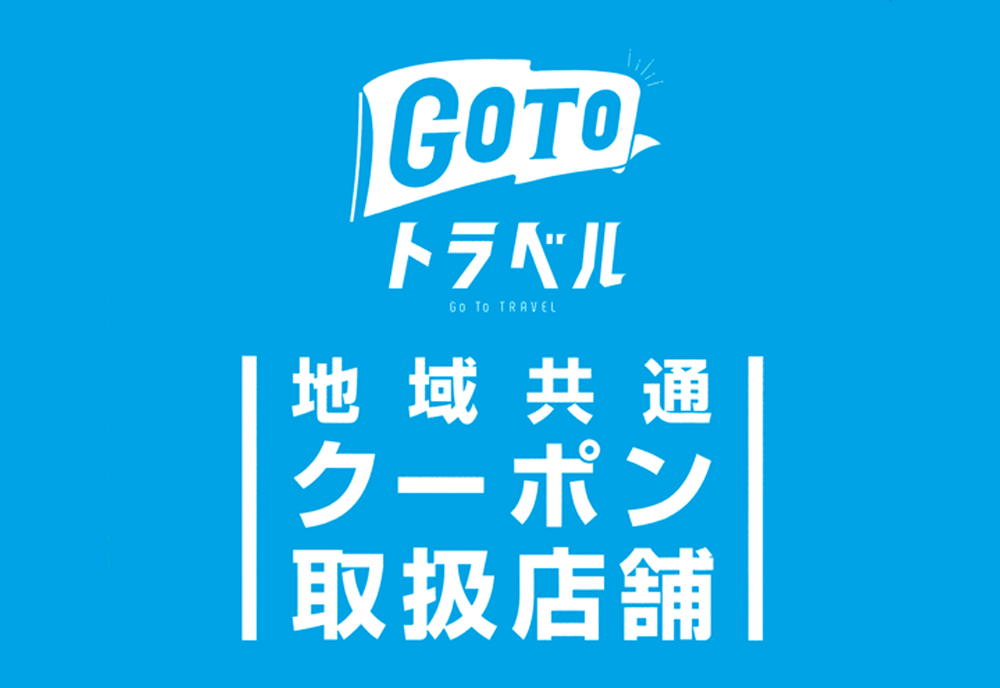 Go To Travel Coupon logo