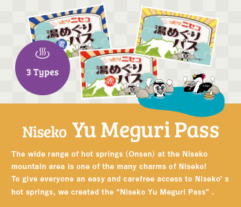 ニセコ湯めぐりパス