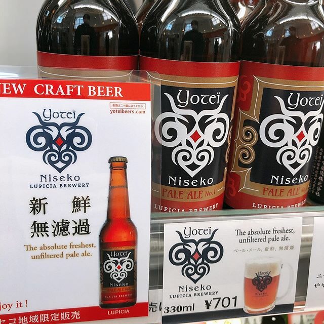 羊蹄ビールを道の駅に入荷しました！