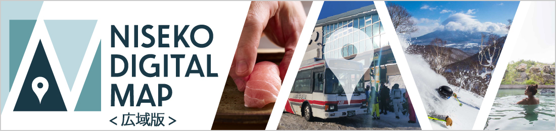 ニセコデジタルマップ
